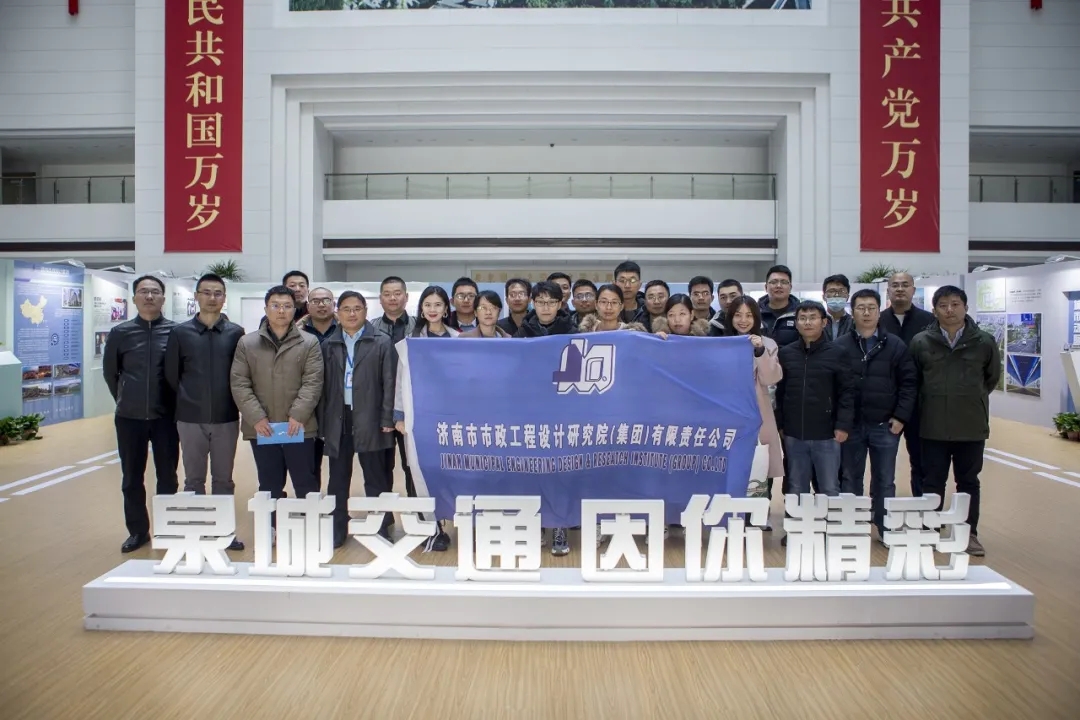 交通先行，筑夢有我